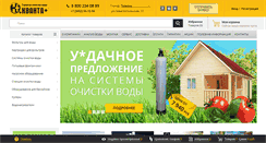 Desktop Screenshot of kvantashop.ru
