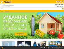 Tablet Screenshot of kvantashop.ru